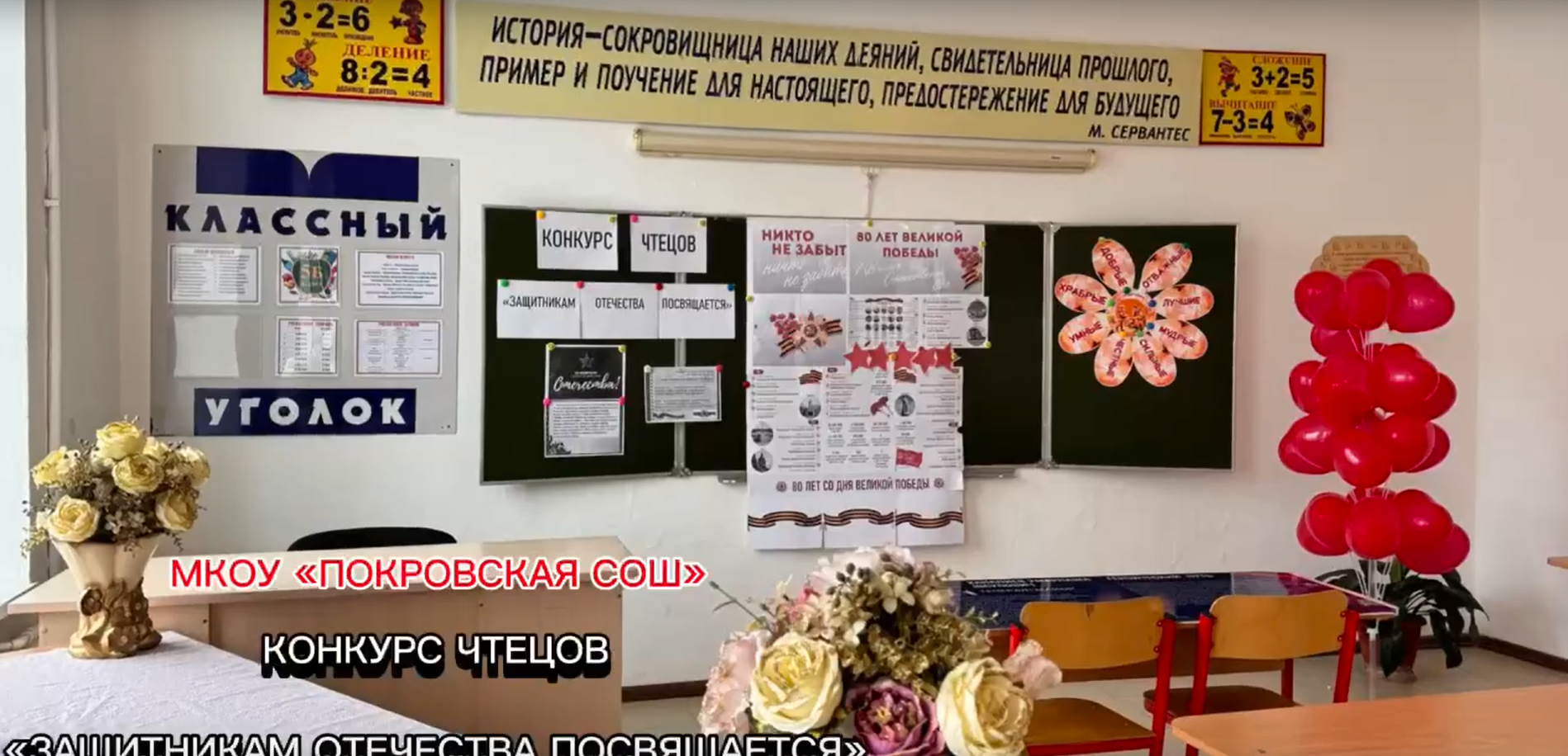 Конкурс чтецов, посвященный Дню защитника Отечества.