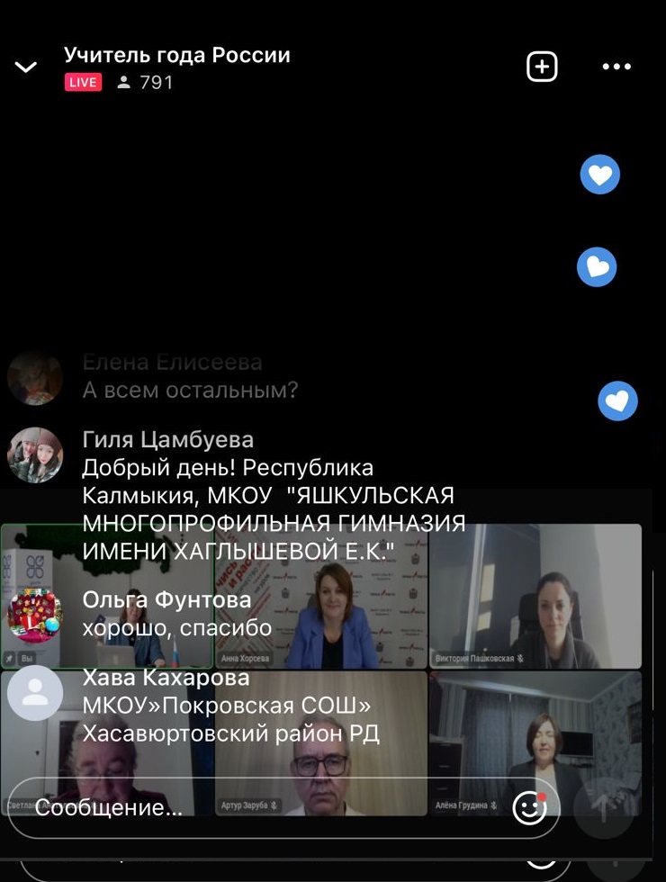Точка роста.